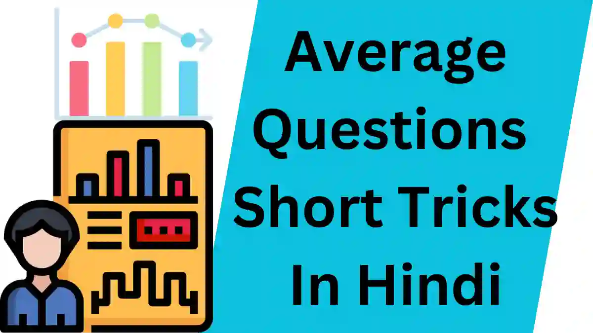 Average-Questions-Short-Tricks-In-Hindi