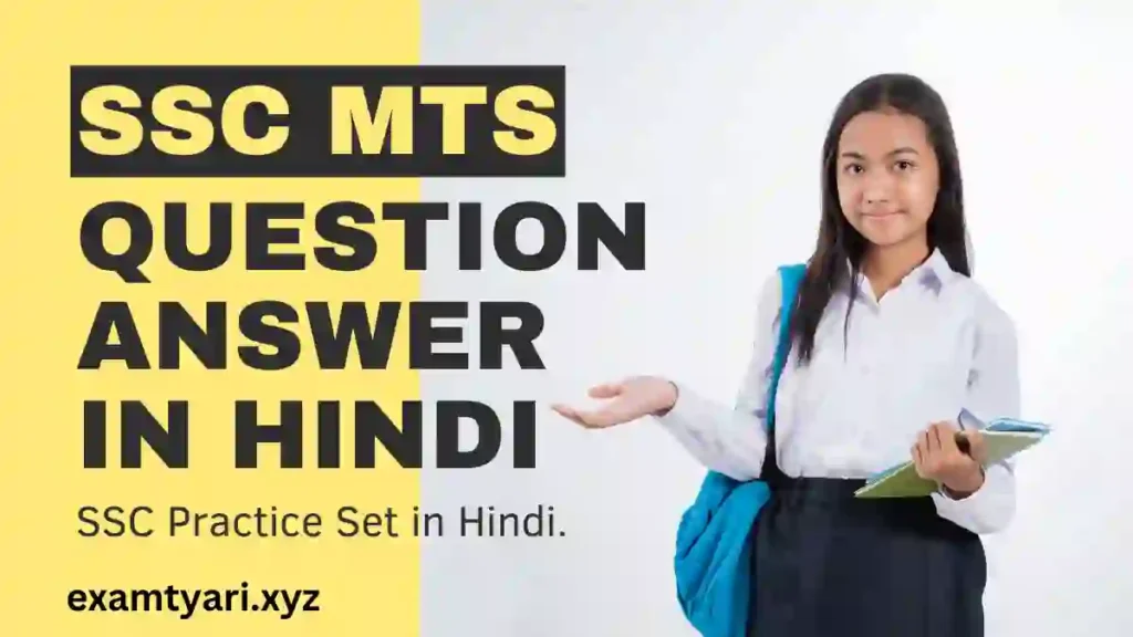 SSC MTS Question Answer In Hindi