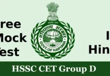 free hssc mock test in hindi