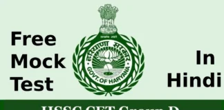 free hssc mock test in hindi