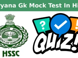 Hssc Clerk Mock Test Online