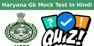 Hssc Clerk Mock Test Online