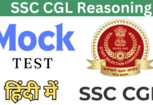 SSC CGL Reasoning Mock Test In HINDI